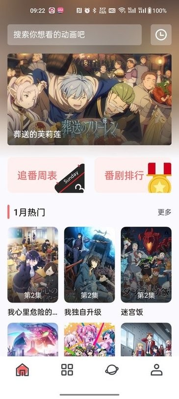 华体绘app下载入口功能页面